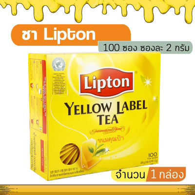 Lipton Yellow Label Tea ชาลิปตัน (จำนวน 1 กล่อง บรรจุ 100 ซอง ๆ ละ 2 กรัม)