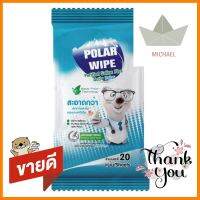 ผ้าเช็ดทำความสะอาด POLAR 20 แผ่นANTIBACTERIAL SENSITIVE SALINE WET WIPES POLAR 20EA **สินค้าแนะนำ**