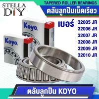 KOYO 32005 32006 32007 32008 32009 32010 JR ตลับลูกปืนเม็ดเรียว ตลับลูกปืน KOYO 32005JR 32006JR 32007JR 32008JR 32009JR 32010JR