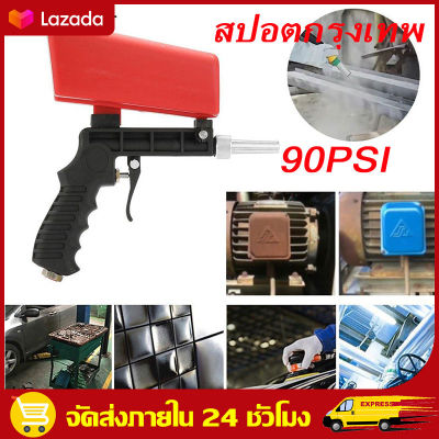 （สปอตกรุงเทพ）ปืนพ่นทรายแรงโน้มถ่วงแบบพกพา 90psi ปืนพ่นทรายปืนพ่นทรายนิวเมติกเครื่องพ่นทรายแบบมือถือปืนพ่นทรายแบบปรับได้เครื่องพ่นทรายขนาดเล็ก90psi portable gravity sandblasting gun