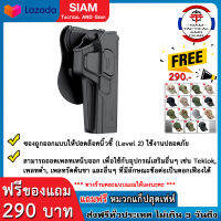 ซองปืนพกนอก Polymer GLOCK 22,23,31,33,34 ซองพกนอก Polymer GLOCK 22,23,31,33,34 ซองปืนพกนอกGLOCK 22,23,31,33,34 ซองพกนอกGLOCK 22,23,31,33,34 ปลดล็อคนิ้วชี้ R-Defender G3 Series CYTAC ( มีของแถม )