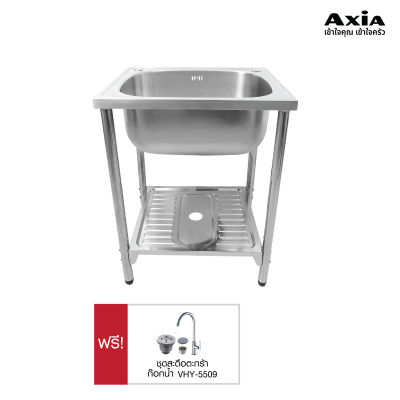อ่างล้างจานสแตนเลสแบบขาตั้ง AXIA รุ่น OASIS ST 60