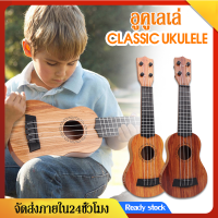 อูคูเลเล่ Ukulele อูคูเลเล่ไม้ อูคูเลเล่เด็กเล่น 14นิ้ว Children Ukulele Guitarfor Kids แถมหรีกระเป๋าUkulele bag อูคูเลเล่กีตาร์MY153