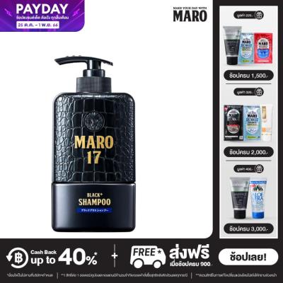 Maro 17 Black Plus Shampoo 350 ml. แชมพูนวัตกรรมจากญี่ปุ่น เปลี่ยนผมขาวให้ดำอย่างมั่นใจ แชมพูแก้ผมหงอก บำรุงเส้นผมและหนังศีรษะให้แข็งแรง