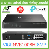 TP-Link VIGI 8 Channel PoE+ Network Video Recorder รุ่น VIGI NVR1008H-8MP BY N.T Computer