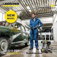 Karcher เครื่องฉีดน้ำแรงดันสูง HD 5/11 P Plus Pressure Washer 160 Bar HD-Series ปืนฉีดอัดแบบใหม่ EASY Force (สำหรับงานหนัก งานอุตสาหกรรม รุ่นน้ำเย็น)