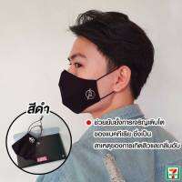 หน้ากากอนามัย 7-11ลายอเวนเจอร์สีน้ำเงิน