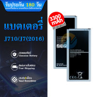 แบตเตอรี่ Samsung J710 Battery แบต J7(2016) มีประกัน 6 เดือน