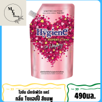 SuperSale63 490มล. น้ำยาปรับผ้านุ่ม ไฮยีน ปรับผ้านุ่ม Hygien Expert Care ครบทุกสูตร โซแฮปปี้สีชมพู 490มล.