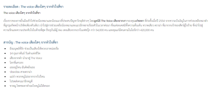 เสียงใสๆจากหัวใจสี่ขา-เก๋-ชลลดา-เมฆราตรี