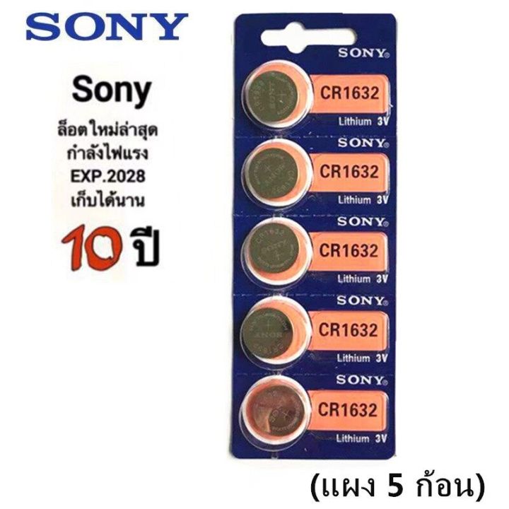 sony-ถ่าน-กระดุม-cr1632-3volt-ของแท้100-lithium-coin-battery