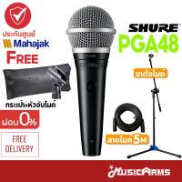 [จัดส่งด่วน] Shure PGA48 ไมโครโฟน ไมค์ PGA48-LC ประกันศูนย์มหาจักร 2ปี Music Arms