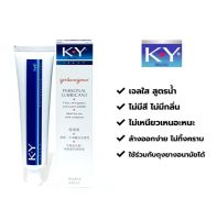 KY Personal Lubricant เจลหล่อลื่น สูตรน้ำ บรรจุ 1 หลอด ไม่ระบุชื่อสินค้าหน้ากล่อง