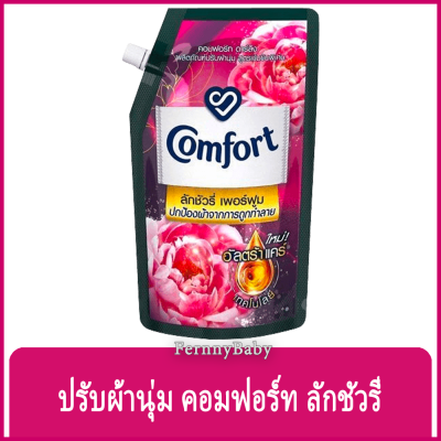 FernnyBaby คอมฟอร์ท ลักชัวรี่ คอมฟอร์ท Comfort คอมฟอท น้ำยาปรับผ้านุ่ม กลิ่นหอมติดทนนาน 540ML Comfort Luxury สูตร สูตรคอมฟอร์ท ลักชัวรี่ สีชมพูเข้ม 540 มล.