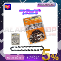 KANTO โซ่เลื่อยยนต์ 11.5 นิ้ว รุ่น KT-CHAIN-115