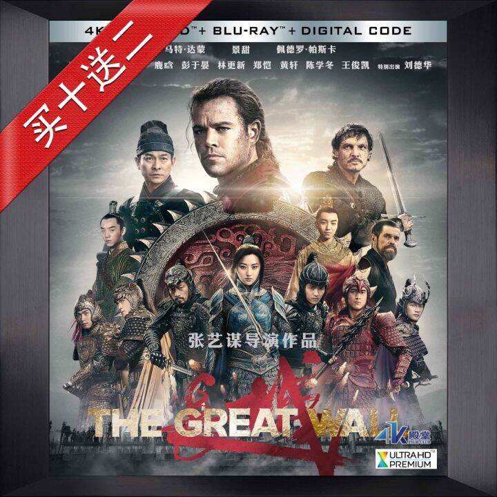 The Great Wall 4K UHD Bluray Disc 2016 Atmos Mandarin Chinese