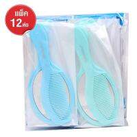 ชุดหวีกระจก แพ็ค 12 ชุด คละสี รุ่น Comb-Mirror-00h-June-Beam-12Pcs