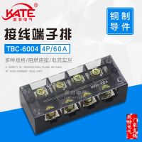 【JH】 Terminal row fixed TBC-6004 60A 4-bit high current terminal copper piece connection