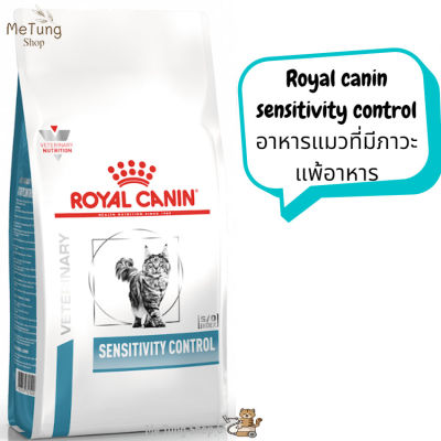 😸 หมดกังวน จัดส่งฟรี 🛒 Royal canin sensitivity control  อาหารแมวที่มีภาวะแพ้อาหาร ขนาด 1.5 kg.  บริการเก็บเงินปลายทาง  🚗