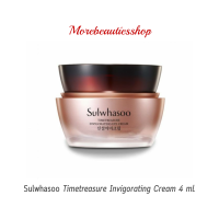 Sulwhasoo Timetreasure Invigorating Cream 4ml โซลวาซู ครีมลดเลือนริ้ว