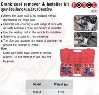 FORCE ชุดเครื่องมือถอดและใส่ซีลข้อเหวี่ยง Crank seal remover &amp; installer kit  Model 920G1