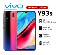 VIVO Y93 รุ่นVivo Y93s แรม8 รอม256 Android 8.1 หน้าจอ HD 6.2 นิ้ว มีรับประกัน เเถมฟรีเคสใส+ฟิล์ม