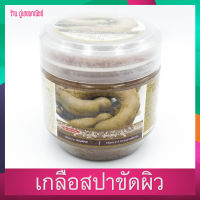 เกลือสปาขัดผิว มะขาม (Carebeau)  สปา ไลท์เทนนิ่ง ซอลท์ ( Spa Lightening Salt )