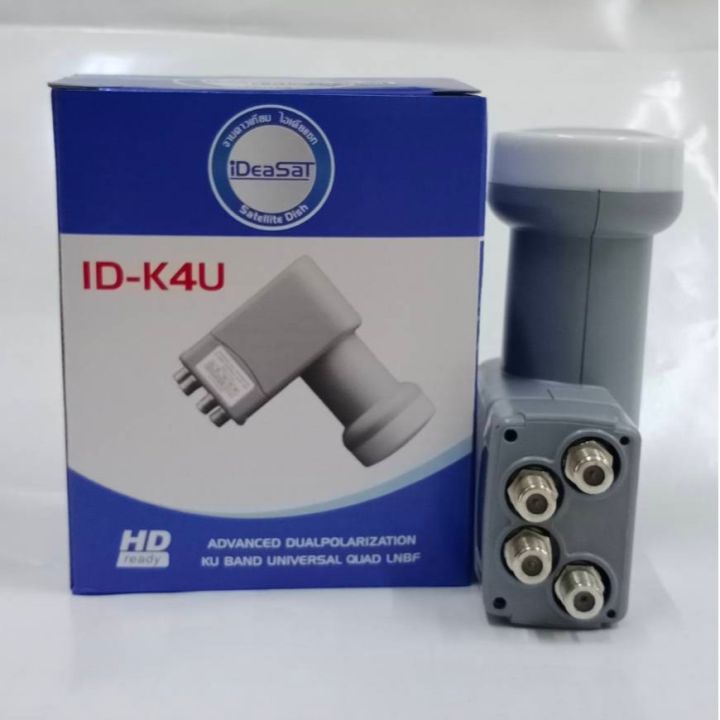 lnb-ku-4-out-ideasat-หัวรับสัญญาณดาวเทียม-4-จุดอิสระ-รองรับดาวเทียมไทยคม8-ใช้กับกล่องดาวเทียมทุกยี่ห้อ