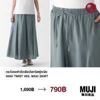 มูจิ กระโปรงผ้าตีเกลียวไฮทวิส ผู้หญิง - MUJI High Twist Veil Maxi Skirt