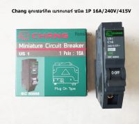 Chang ลูกเซอร์กิต เบรกเกอร์ ชนิด 1P 16A 240V/415V Circuit Breaker MCB ลูกย่อย ประกอบตู้ไฟฟ้า