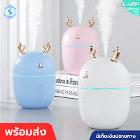 เครื่องเพิ่มความชื้นในอากาศMini Humidifier เครื่องทำความชื้นรูปทรงน่ารัก ถังเก็บน้ำ 300ML ขนาดเล็กและไม่ใช้พื้นที่ พกพาสะดวกรูปทรงตัวการ์ตูน