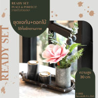 Homequarterbkk-Sweet Set ชุดสวีท เซท เซ็ทพร้อมโชว์ ของตกแต่งบ้าน สุดคุ้ม กระถาง สังกะสี ทรงสอบ และ ดอกไม้ปลอม ต้นไม้ประดิษฐ์ ราคาต่อ 1 ชุด