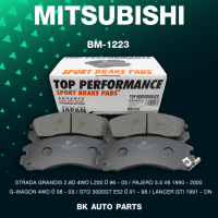 ผ้าเบรค หน้า MITSUBISHI PAJERO / STRADA / G-WAGON / LANCER - TOP PERFORMANCE JAPAN รหัส BM 1223 / BM1223 - ผ้าเบรก มิตซูบิชิ สตราด้า ปาเจโร่ แลนเซอร์