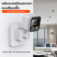 FNKvision 5ล้าน HD 5MP กล้องวงจรปิดไร้สาย WiFi ตรวจสอบกล้อง HD พร้อมจอแสดงผลนาฬิกา ไม่ต้องติดตั้ง โทรศัพท์มือถือตรวจสอบระยะไกลภาพอินฟราเรด