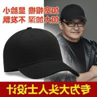 COD DSFGERRTYTRRE Big head circumference hat mens large plus big head big size baseball cap trend大头围帽子男大号加大大头大码棒球帽潮流适合胖脸男士大脸鸭舌帽hftr01.my21.4.29