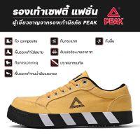 รองเท้าเซฟตี้ แฟชั่น PEAK รุ่น LR02230 หัวเหล็ก composite ผู้ชาย ผู้หญิง ทรงสปอร์ต Safety Shoes