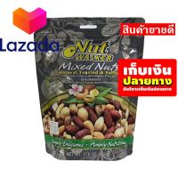 ?โปรโมชั่นสุดคุ้ม โค้งสุดท้าย❤️ ?เก็บคูปองส่งฟรี?ขนม,ขนมกินเล่น,ของกิน นัทวอล์คเกอร์ มิกซ์นัท เนเชอรัล ถั่วรวมมิตรอบเกลือ 454 กรัม รหัสสินค้า LAZ- 311 -999FS ?โปรโมชั่นสุดคุ้ม โค้งสุดท้าย❤️