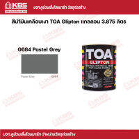 TOA สีนํ้ามันเคลือบเงา Glipton 3.875 ลิตร #G684 Pastel Grey พร้อมส่ง ราคาถูกสุด !!!!