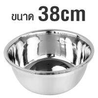 ชามสแตนเลส ชามผสมแป้งสแตนเลส ชามคุณภาพดีขนาด 38x15CM.รุ่น Korea-stainless-steel-bowl-38-04a-TC