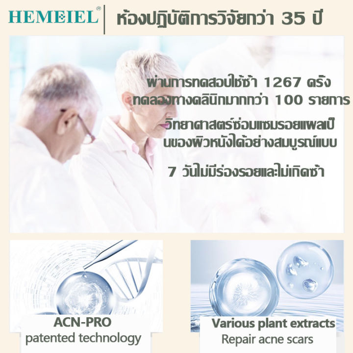 hemeiel-puricas-dragon-blood-scar-gel-ครีมลบรอยแผลดำ-ลบรอยแผลเปน-หน้าเรียบเนียน-ผิวอ่อนเยาว์-ฟื้นฟูผิวให้แข็งแรง