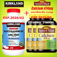 Kirkland Glucosamine hcl with MSM 375 tablets + nature made Calcium 474mg Vitamin D3 5mcg 360 tablets