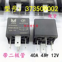 1ชิ้นดั้งเดิม373509002 12โวลต์40A 4-Pin JMC พร้อมไดโอดรีเลย์รถยนต์ V41H1GD2รับประกันสองปีใหม่