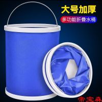 [COD] Car wash folding bucket shrink car portable foam outdoor travel retractable barrel