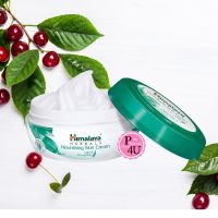 Himalaya Herbals Nourishing Skin Cream  (50ml./150ml.) ครีมทาผิว ใช้ได้ทั้งผิวหน้า และผิวกาย 1กระปุก