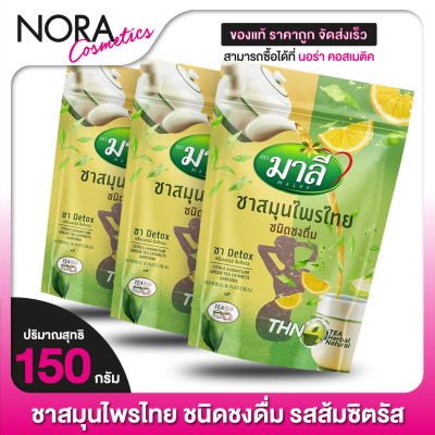 [3 ถุง] โฉมใหม่ Malee Instant Powder Tea ชามาลี ซองเขียว มาลี สมุนไพรไทย [150 g.] ชนิดซงดื่ม