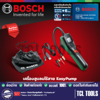 Bosch เครื่องสูบลมไร้สาย EasyPump (NEW!)