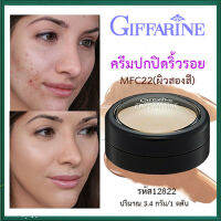 Saleของแท้?ครีมปกปิดริ้วรอยกิฟฟารืนMFC22(ผิวสองสี)อำพรางริ้วรอยที่ไม่พึงปรารถนา/จำนวน1ตลับ/บรรจุ3.4กรัม/รหัส12822?Oam-Oong Shop?ร้านเราขายของแท้