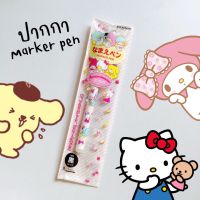 ปากกาดำ Marker Pen  ลาย Sanrio (Platinum Japan)