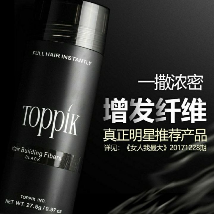 toppik-american-top-feng-bottled-secondary-dense-hair-fiber-bald-artifact-thick-hair-wigs-protein-fiber-powder