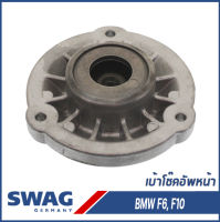 BMW เบ้าโช้คอัพหน้า, ยางรองเบ้าโช๊ค BMW Series 5, 6 บีเอ็มดับบิว F10 F06 / Top Strut Mounting / 31306782493, 31306795083 / SWAG Germany /